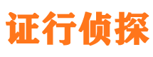 兖州寻人公司